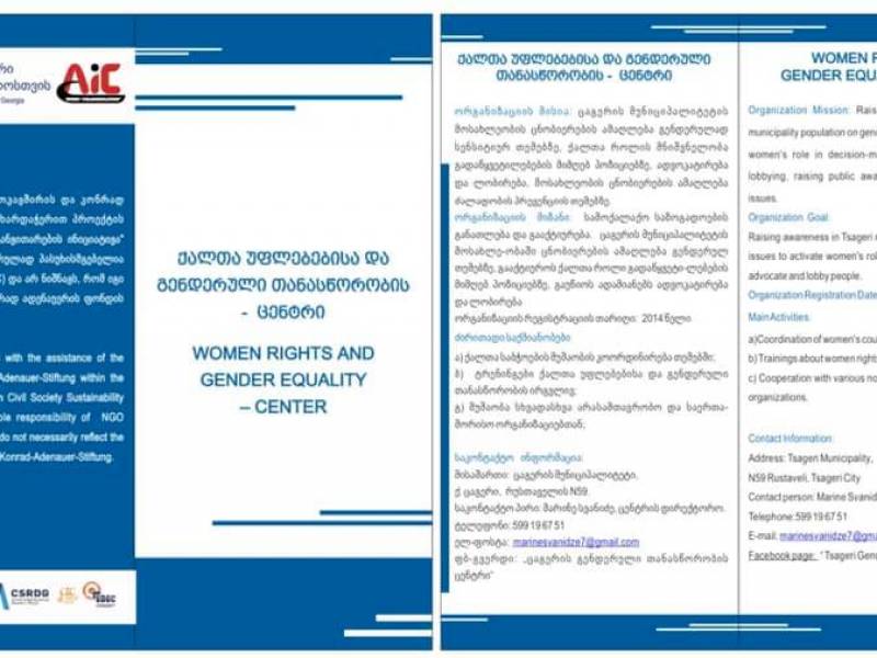 ფონდი „აფხაზინტერკონტი“ ეტაპობრივად  გაგაცნობთ  რაჭა - ლეჩხუმის და ქვემო სვანეთში მოქმედ...